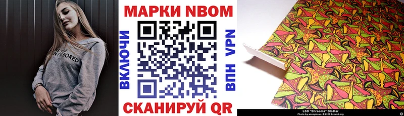 Марки N-bome 1,5мг  Купино 